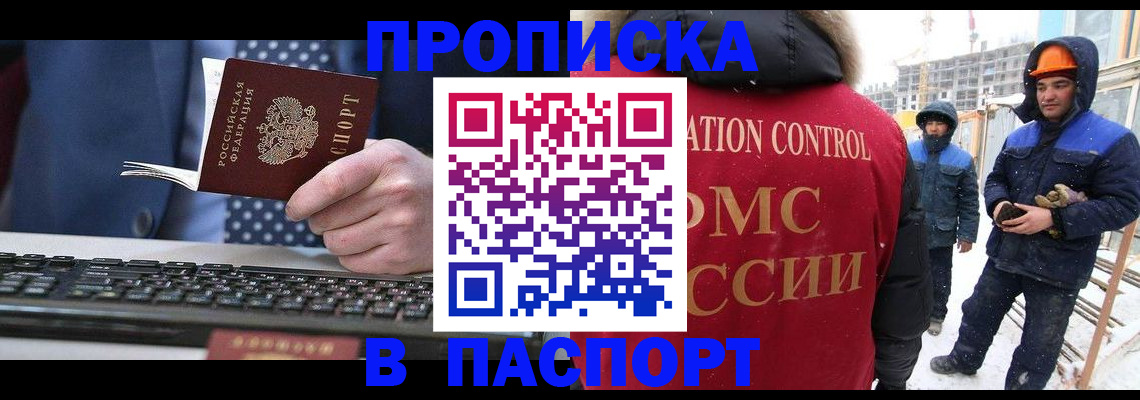 временная регистрация госуслуги в Минусинске