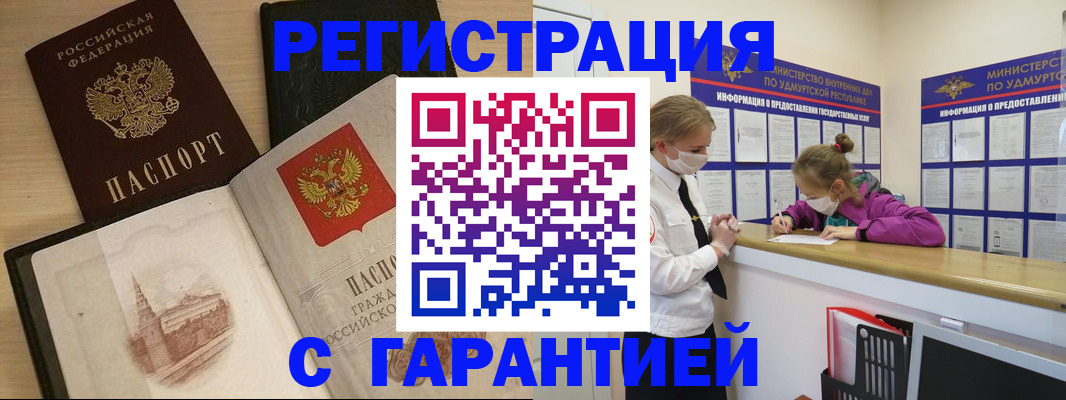 временная регистрация госуслуги в Минусинске